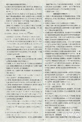 2018天舟文化能力培养与测试化学必修1人教版答案答案 2018天舟文化能力培养与测试化学必修1人教版答案答案