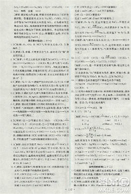 2018天舟文化能力培养与测试化学必修1人教版答案答案 2018天舟文化能力培养与测试化学必修1人教版答案答案