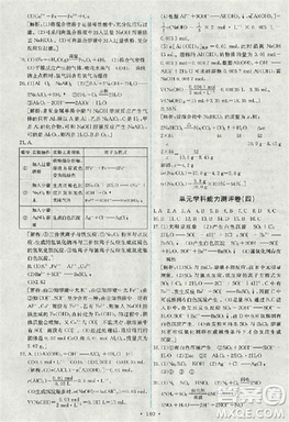 2018天舟文化能力培养与测试化学必修1人教版答案答案 2018天舟文化能力培养与测试化学必修1人教版答案答案