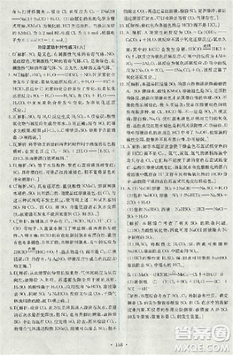 2018天舟文化能力培养与测试化学必修1人教版答案答案 2018天舟文化能力培养与测试化学必修1人教版答案答案