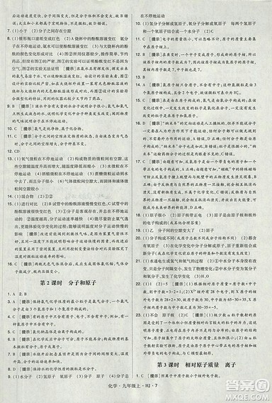 经纶学典2018学霸题中题九年级化学上册沪教版参考答案 经纶学典2018学霸题中题九年级化学上册沪教版参考答案