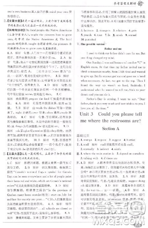 人教版2018版全能学练教材全解精练教材1+1九年级上册英语参考答案 人教版2018版全能学练教材全解精练教材1+1九年级上册英语参考答案