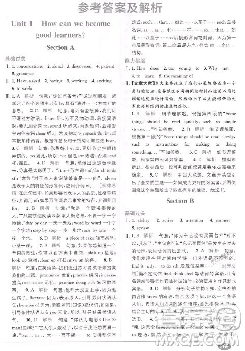 人教版2018版全能学练教材全解精练教材1+1九年级上册英语参考答案 人教版2018版全能学练教材全解精练教材1+1九年级上册英语参考答案