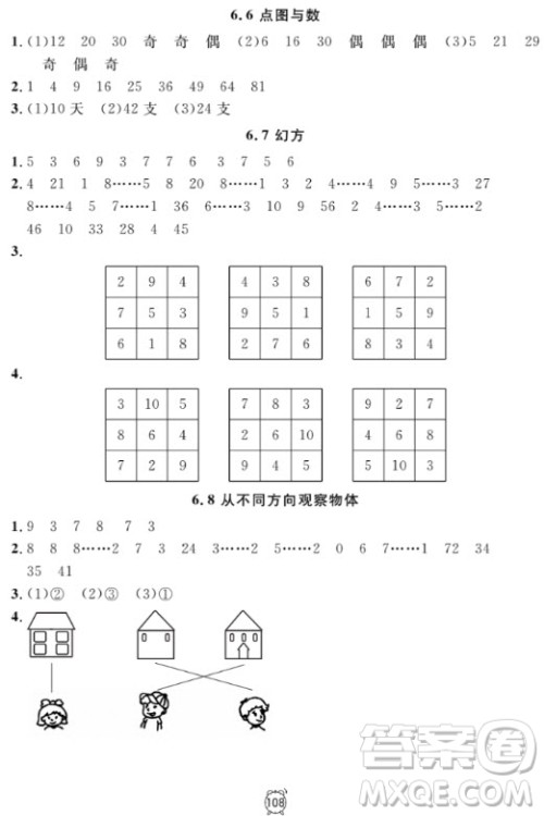2018全新版钟书金牌金试卷二年级上数学参考答案
