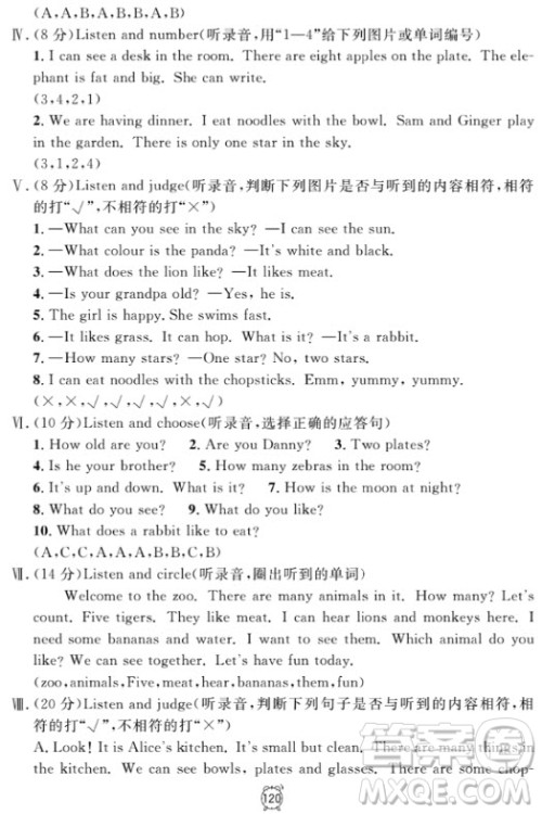 钟书金牌金试卷英语N版二年级上满分训练与测试2018参考答案 钟书金牌金试卷英语N版二年级上满分训练与测试2018参考答案