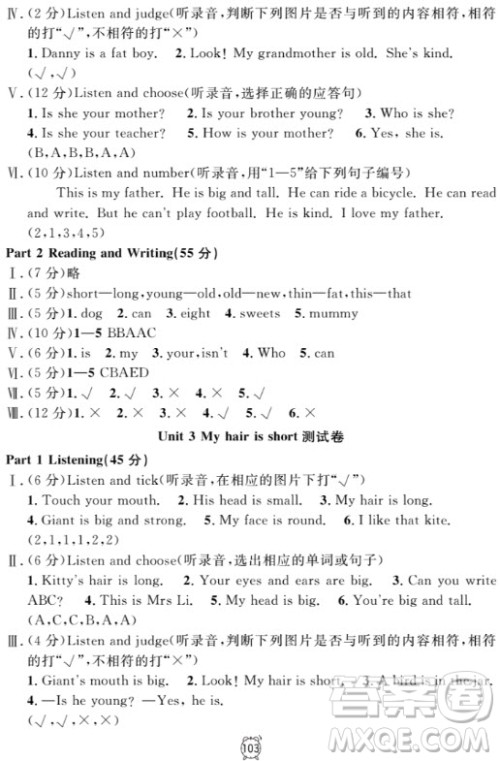 钟书金牌金试卷英语N版二年级上满分训练与测试2018参考答案 钟书金牌金试卷英语N版二年级上满分训练与测试2018参考答案