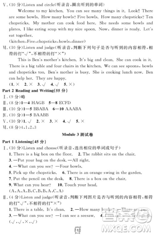 钟书金牌金试卷英语N版二年级上满分训练与测试2018参考答案 钟书金牌金试卷英语N版二年级上满分训练与测试2018参考答案