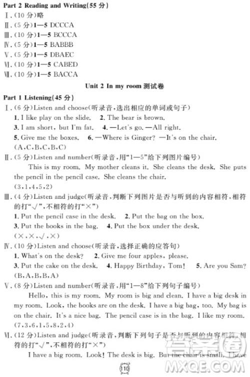 钟书金牌金试卷英语N版二年级上满分训练与测试2018参考答案