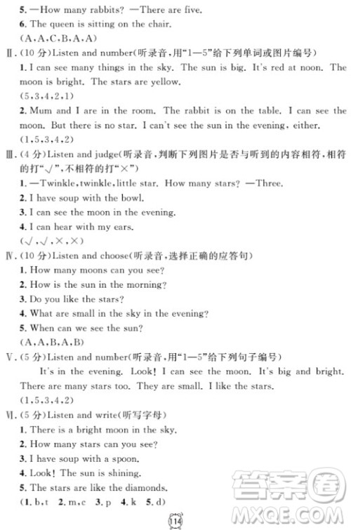 钟书金牌金试卷英语N版二年级上满分训练与测试2018参考答案 钟书金牌金试卷英语N版二年级上满分训练与测试2018参考答案