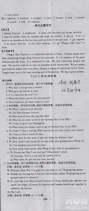 2018新版课堂点睛英语九年级上册人教版参考答案