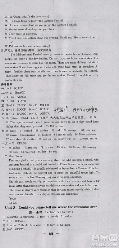 2018新版课堂点睛英语九年级上册人教版参考答案