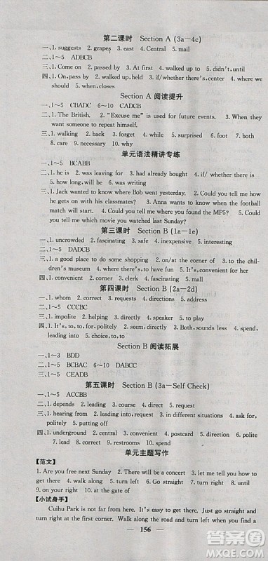2018新版课堂点睛英语九年级上册人教版参考答案