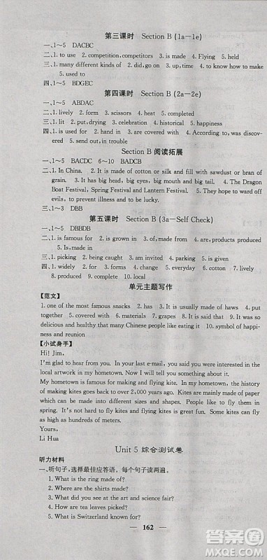 2018新版课堂点睛英语九年级上册人教版参考答案