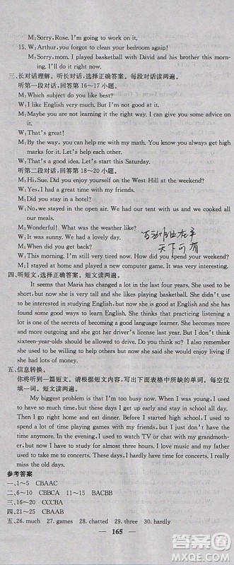 2018新版课堂点睛英语九年级上册人教版参考答案