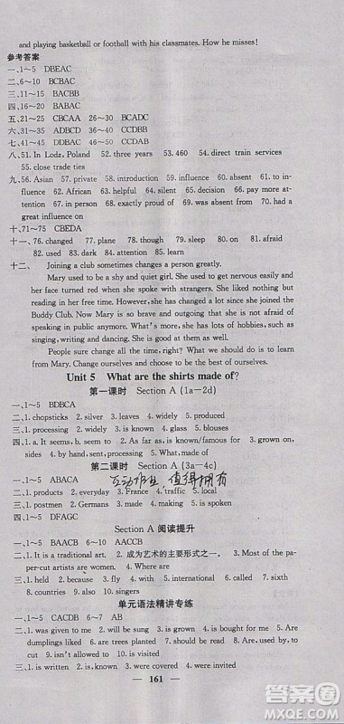2018新版课堂点睛英语九年级上册人教版参考答案
