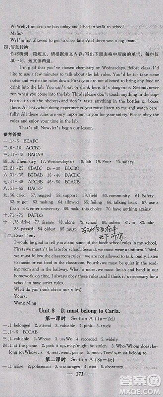2018新版课堂点睛英语九年级上册人教版参考答案