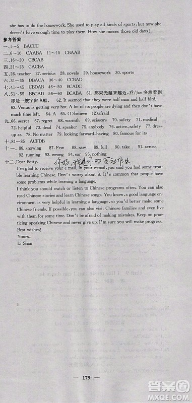 2018新版课堂点睛英语九年级上册人教版参考答案