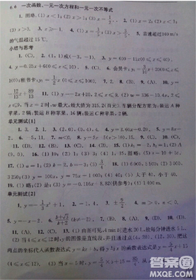 2018秋数学补充习题八年级上册苏科版参考答案