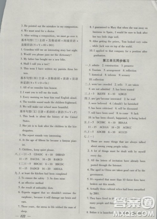 2018钟书金牌金牌教练英语N版高一年级上册参考答案 2018钟书金牌金牌教练英语N版高一年级上册参考答案