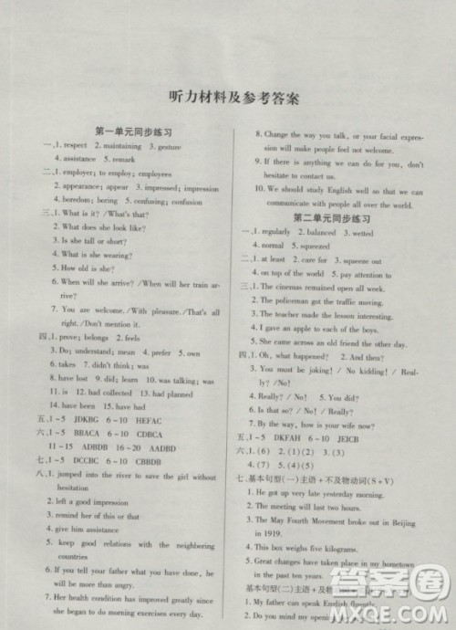 2018钟书金牌金牌教练英语N版高一年级上册参考答案 2018钟书金牌金牌教练英语N版高一年级上册参考答案