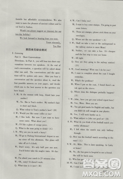 2018钟书金牌金牌教练英语N版高一年级上册参考答案 2018钟书金牌金牌教练英语N版高一年级上册参考答案