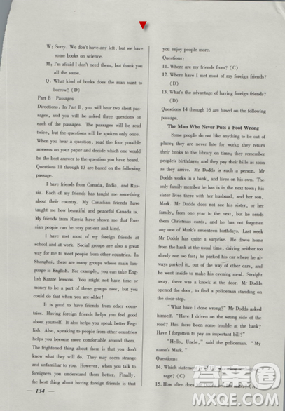 2018钟书金牌金牌教练英语N版高一年级上册参考答案 2018钟书金牌金牌教练英语N版高一年级上册参考答案
