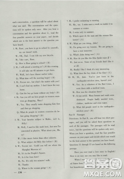 2018钟书金牌金牌教练英语N版高一年级上册参考答案 2018钟书金牌金牌教练英语N版高一年级上册参考答案