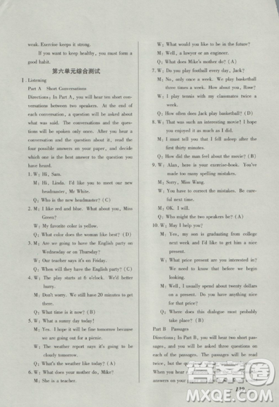 2018钟书金牌金牌教练英语N版高一年级上册参考答案 2018钟书金牌金牌教练英语N版高一年级上册参考答案