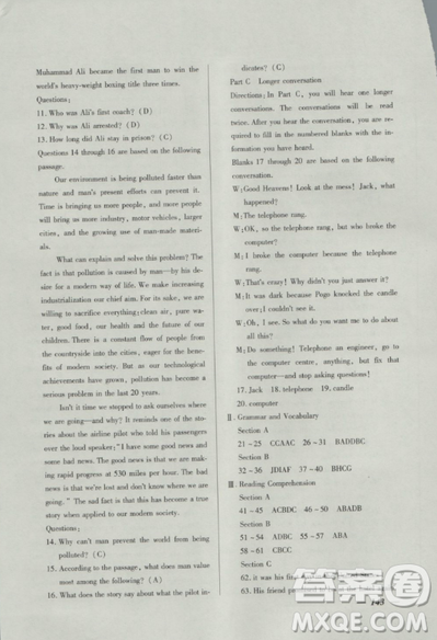 2018钟书金牌金牌教练英语N版高一年级上册参考答案 2018钟书金牌金牌教练英语N版高一年级上册参考答案