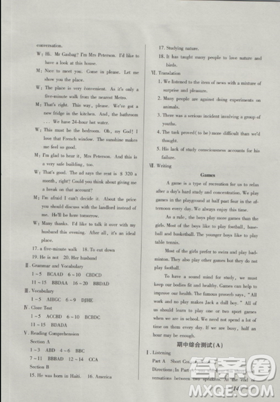 2018钟书金牌金牌教练英语N版高一年级上册参考答案 2018钟书金牌金牌教练英语N版高一年级上册参考答案