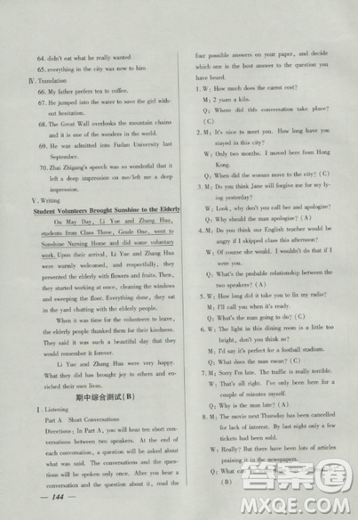 2018钟书金牌金牌教练英语N版高一年级上册参考答案 2018钟书金牌金牌教练英语N版高一年级上册参考答案