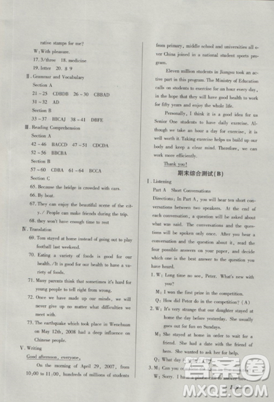 2018钟书金牌金牌教练英语N版高一年级上册参考答案 2018钟书金牌金牌教练英语N版高一年级上册参考答案
