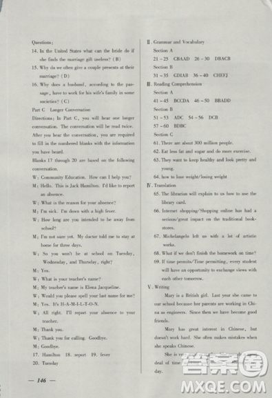 2018钟书金牌金牌教练英语N版高一年级上册参考答案 2018钟书金牌金牌教练英语N版高一年级上册参考答案