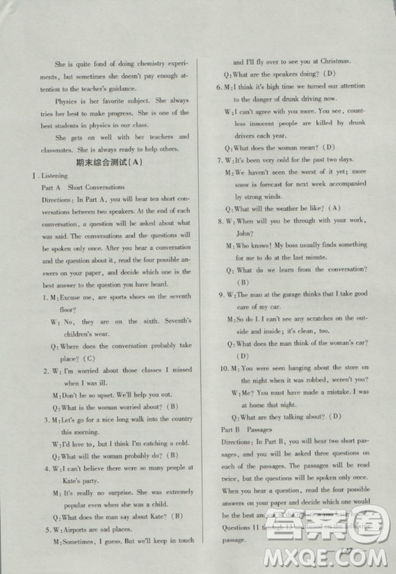 2018钟书金牌金牌教练英语N版高一年级上册参考答案 2018钟书金牌金牌教练英语N版高一年级上册参考答案