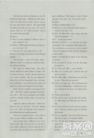 2018钟书金牌金牌教练英语N版高一年级上册参考答案 2018钟书金牌金牌教练英语N版高一年级上册参考答案