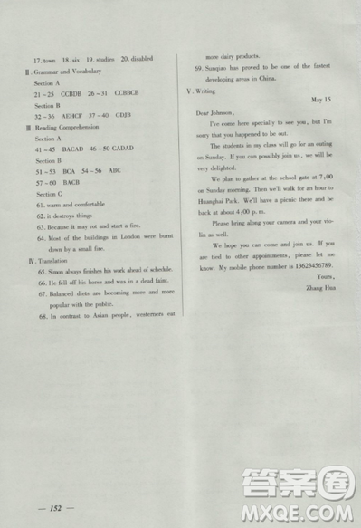 2018钟书金牌金牌教练英语N版高一年级上册参考答案 2018钟书金牌金牌教练英语N版高一年级上册参考答案