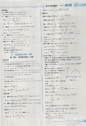 2018同步导学案课时练人教版数学必修5参考答案