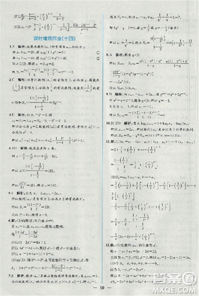 2018同步导学案课时练人教版数学必修5参考答案