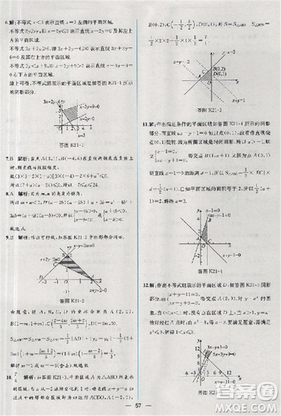 2018同步导学案课时练人教版数学必修5参考答案