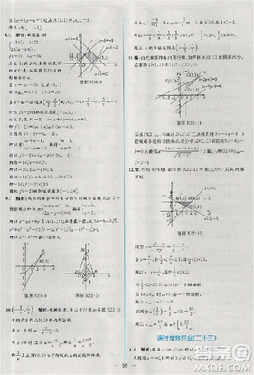 2018同步导学案课时练人教版数学必修5参考答案