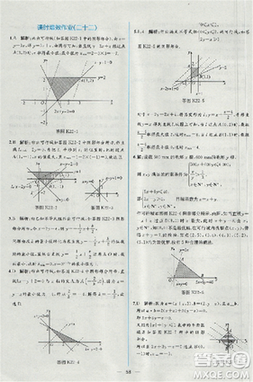 2018同步导学案课时练人教版数学必修5参考答案