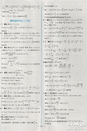 2018同步导学案课时练人教版数学必修5参考答案