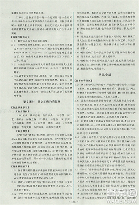 天舟文化2018能力培养与测试人教版政治必修1答案答案 天舟文化2018能力培养与测试人教版政治必修1答案答案
