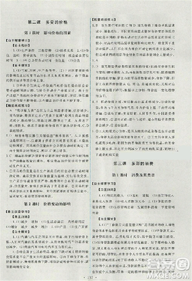 天舟文化2018能力培养与测试人教版政治必修1答案答案 天舟文化2018能力培养与测试人教版政治必修1答案答案
