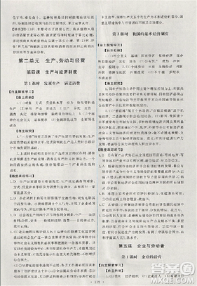 天舟文化2018能力培养与测试人教版政治必修1答案答案 天舟文化2018能力培养与测试人教版政治必修1答案答案