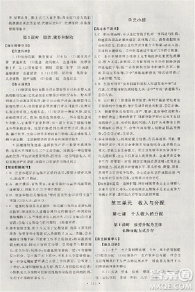 天舟文化2018能力培养与测试人教版政治必修1答案答案 天舟文化2018能力培养与测试人教版政治必修1答案答案
