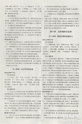 天舟文化2018能力培养与测试人教版政治必修1答案答案 天舟文化2018能力培养与测试人教版政治必修1答案答案