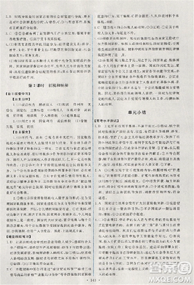 天舟文化2018能力培养与测试人教版政治必修1答案答案 天舟文化2018能力培养与测试人教版政治必修1答案答案