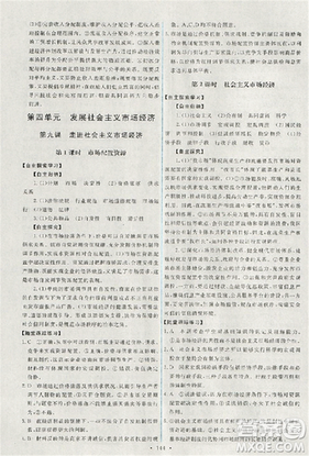 天舟文化2018能力培养与测试人教版政治必修1答案答案 天舟文化2018能力培养与测试人教版政治必修1答案答案