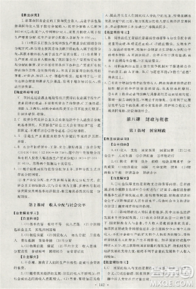 天舟文化2018能力培养与测试人教版政治必修1答案答案 天舟文化2018能力培养与测试人教版政治必修1答案答案